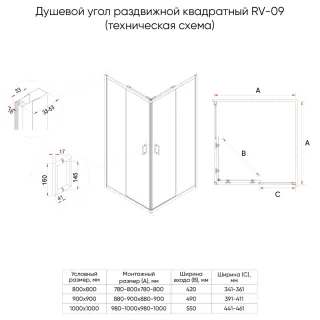 Душевой уголок Veconi Rovigo RV-09, 1000x1000x1950, черный, стекло прозрачное
